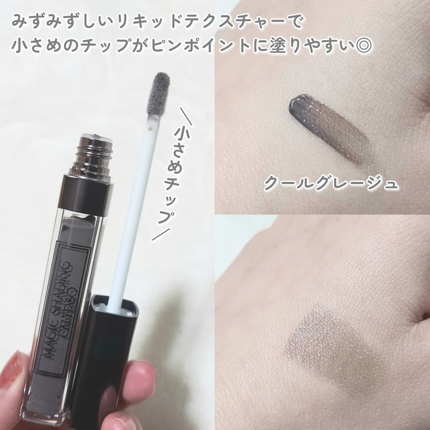 マジックシェーディング/カリプソ/シェーディングを使ったクチコミ(3枚目)