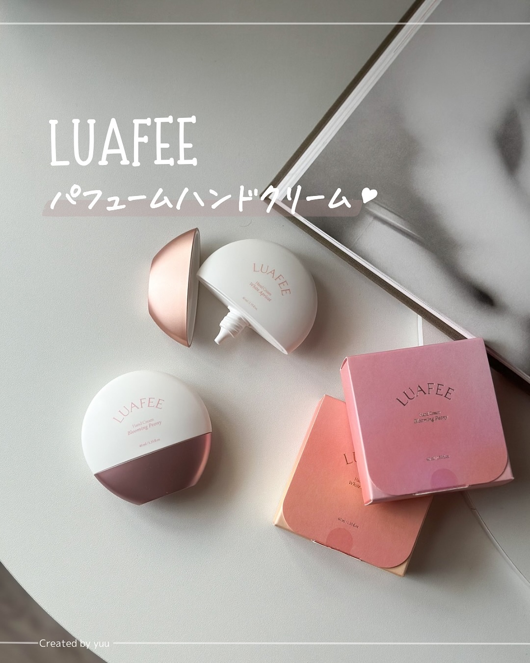 パフュームハンドクリームホワイトアプリコット/LUAFEE/ハンドクリームを使ったクチコミ（1枚目）