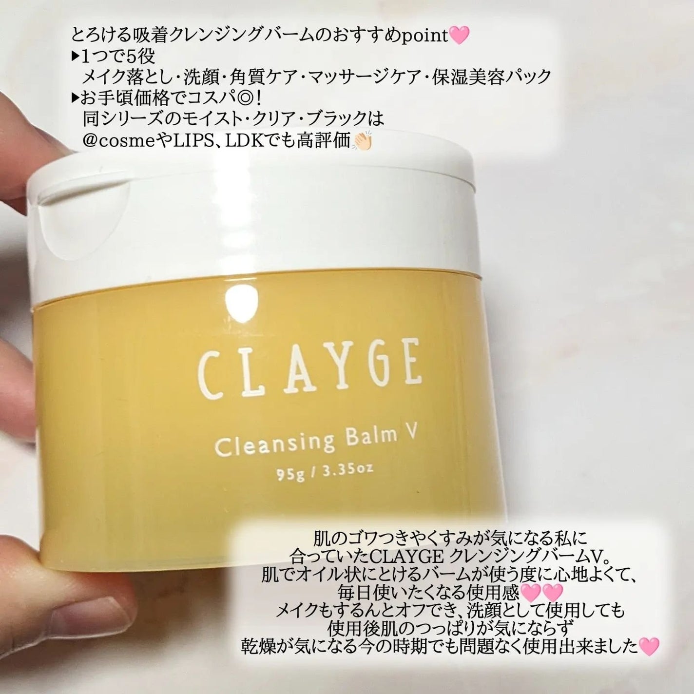 クレンジングバームV/CLAYGE/クレンジングバームを使ったクチコミ(3枚目)