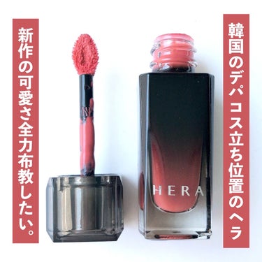 センシュアル フィッティング グロウ ティント #103 ヒドゥンモーヴ/HERA/リップグロスを使ったクチコミ（2枚目）