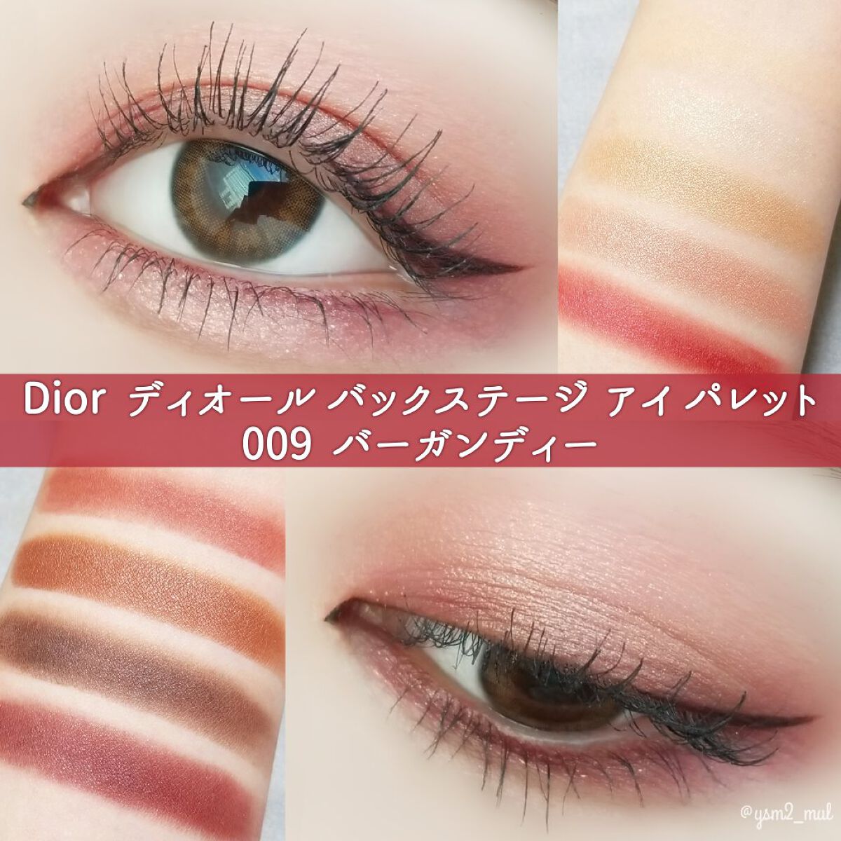 Dior メイクパレット　アイシャドウ　頬紅　フェイスパウダー　リップ　マスカラ ディオール バックステージ フェイス グロウ パレット｜Dior他