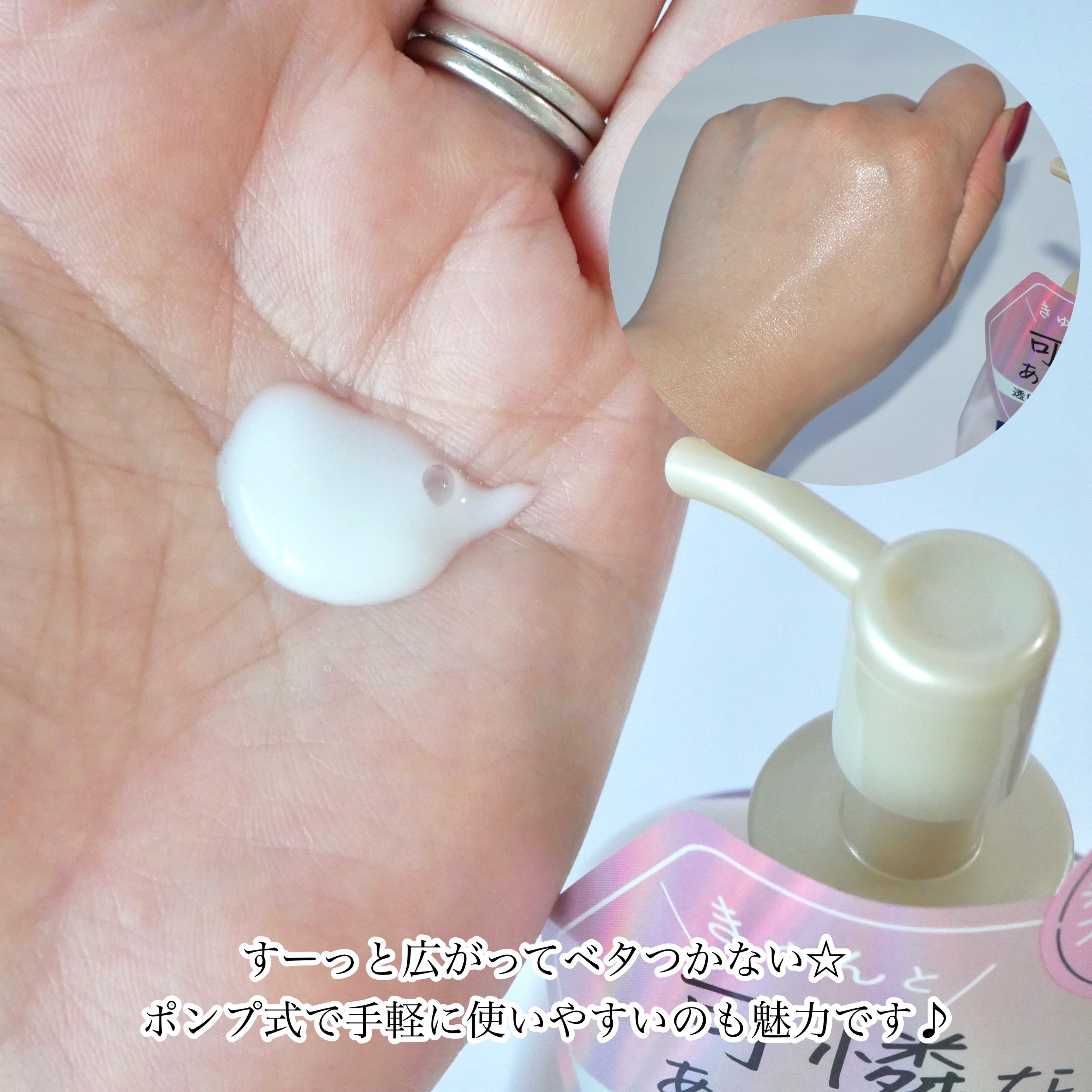 リルーチェスキンミルクローションプリズムリリー/コスメテックスローランド/ボディローションを使ったクチコミ（3枚目）