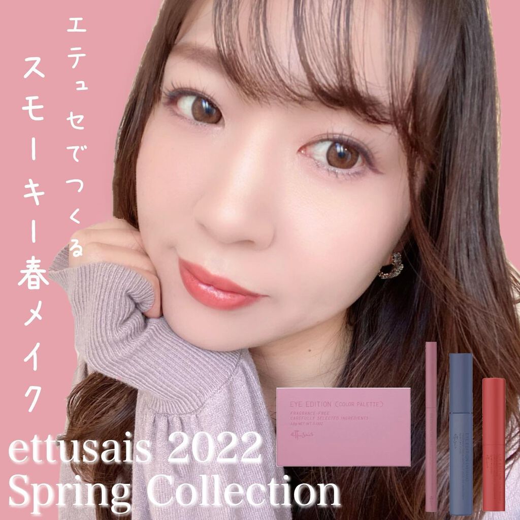 エテュセ アイエディション(カラーパレット)/ettusais/アイシャドウパレットを使ったクチコミ（1枚目）