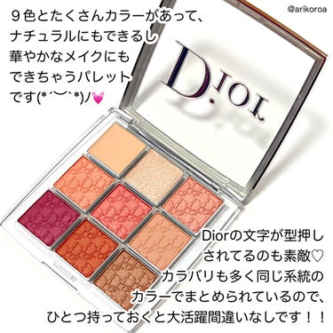 ディオール バックステージ アイ パレット/Dior/アイシャドウパレットを使ったクチコミ（2枚目）