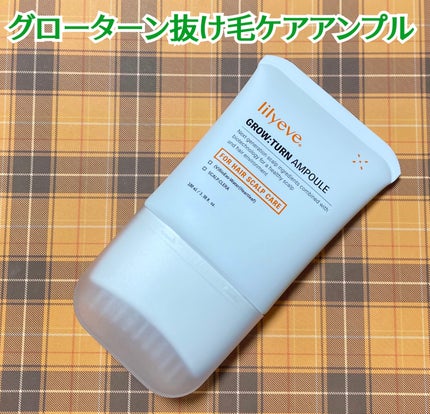 グローターン 100ml/リリーイブ/頭皮ローションを使ったクチコミ(2枚目)