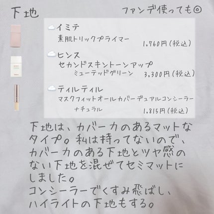 を使ったクチコミ(3枚目)