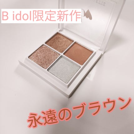 THE アイパレR/b idol/アイシャドウパレットを使ったクチコミ(1枚目)