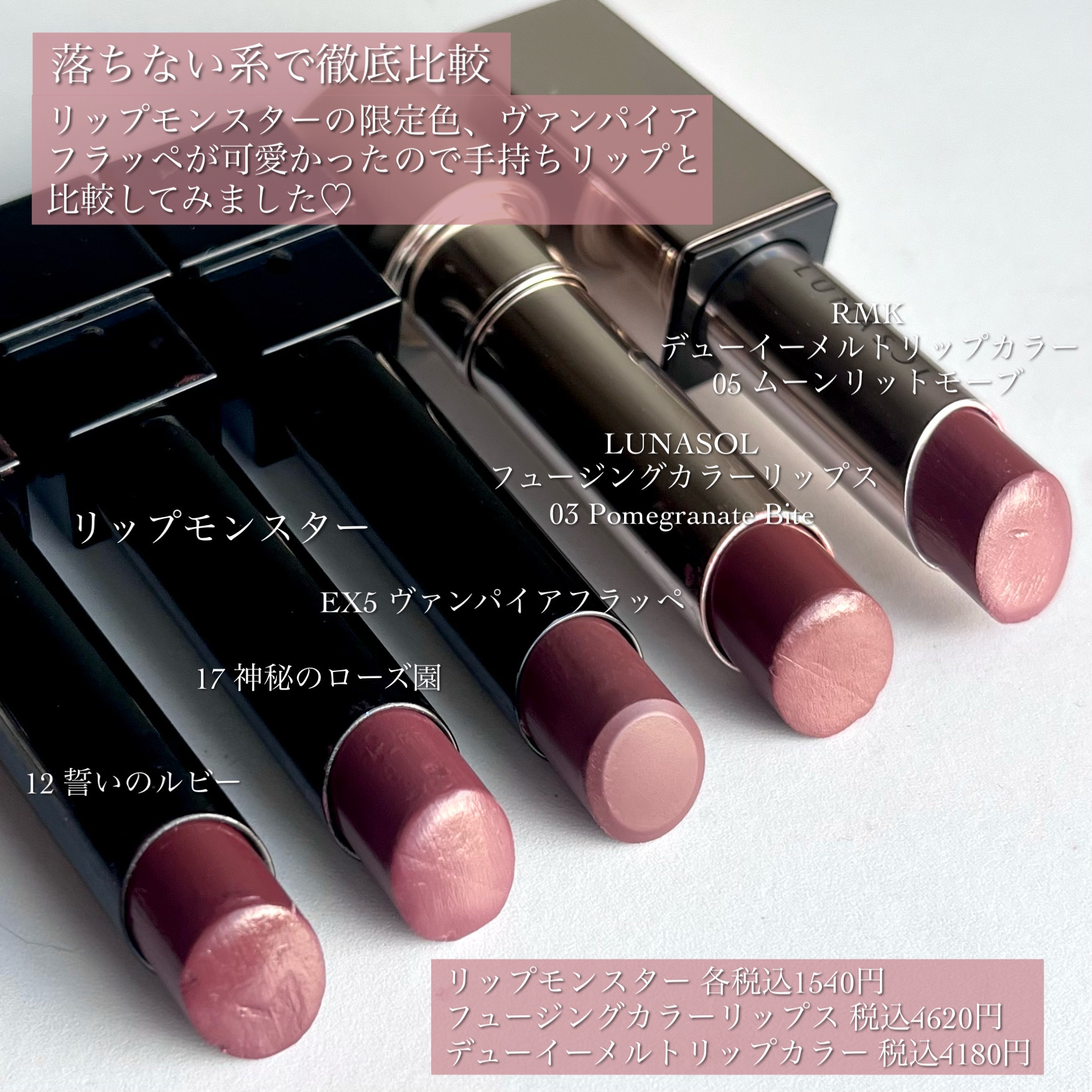 ルナソル フュージングカラーリップス/LUNASOL/口紅を使ったクチコミ（2枚目）