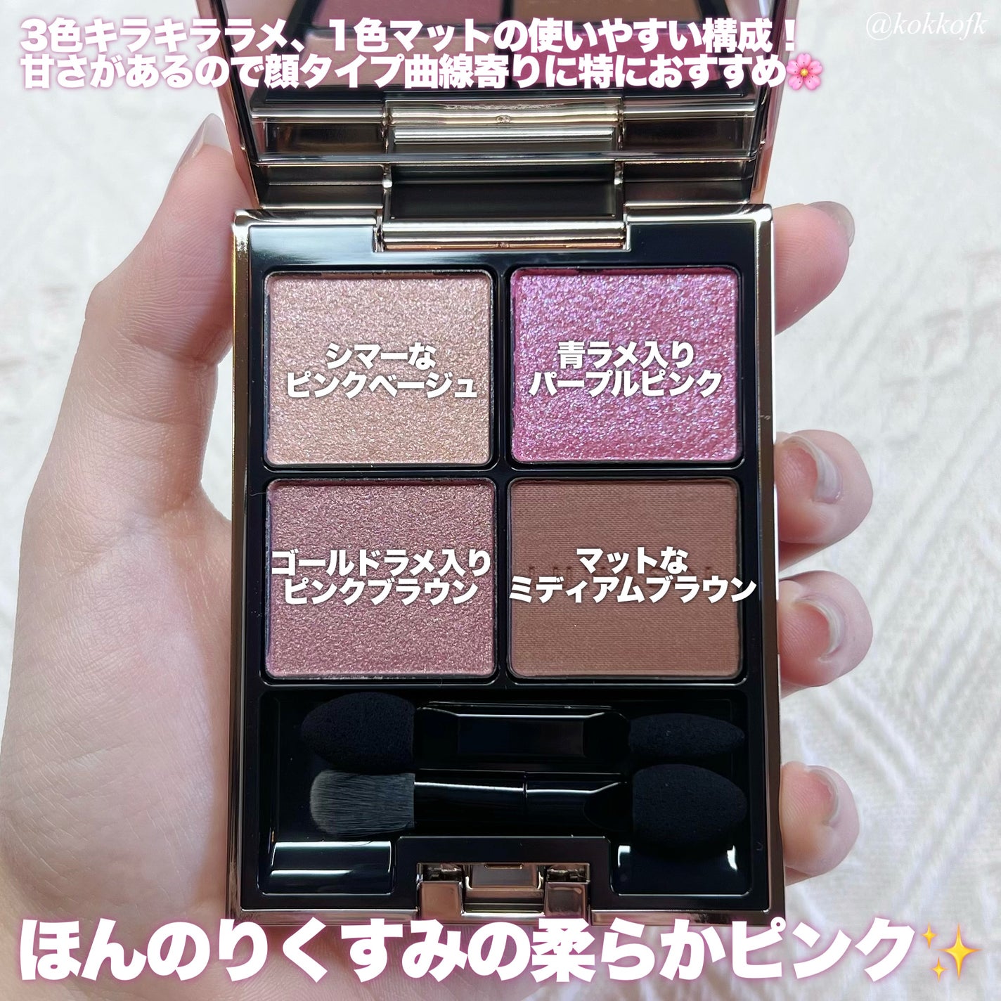 アイカラーレーション/LUNASOL/アイシャドウパレットを使ったクチコミ(3枚目)