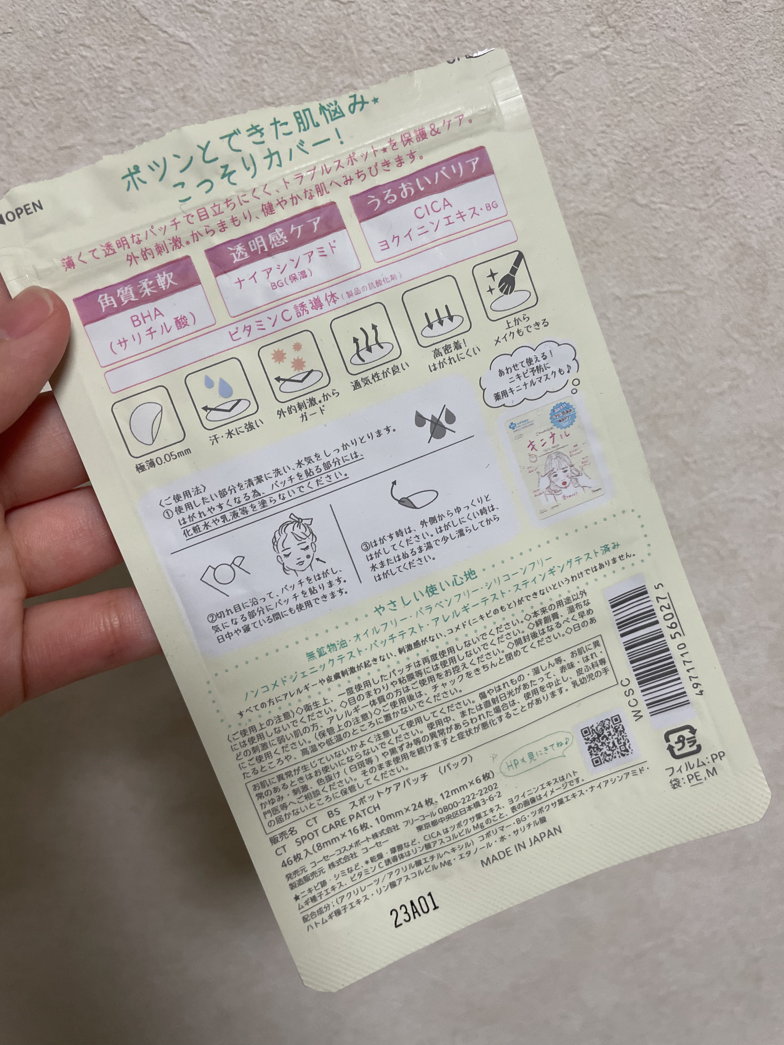 ごめんね素肌 キニシナイパッチ/クリアターン/シートマスク・パックを使ったクチコミ（3枚目）