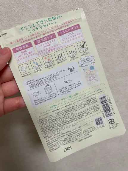 ごめんね素肌 キニシナイパッチ/クリアターン/シートマスク・パックを使ったクチコミ(3枚目)