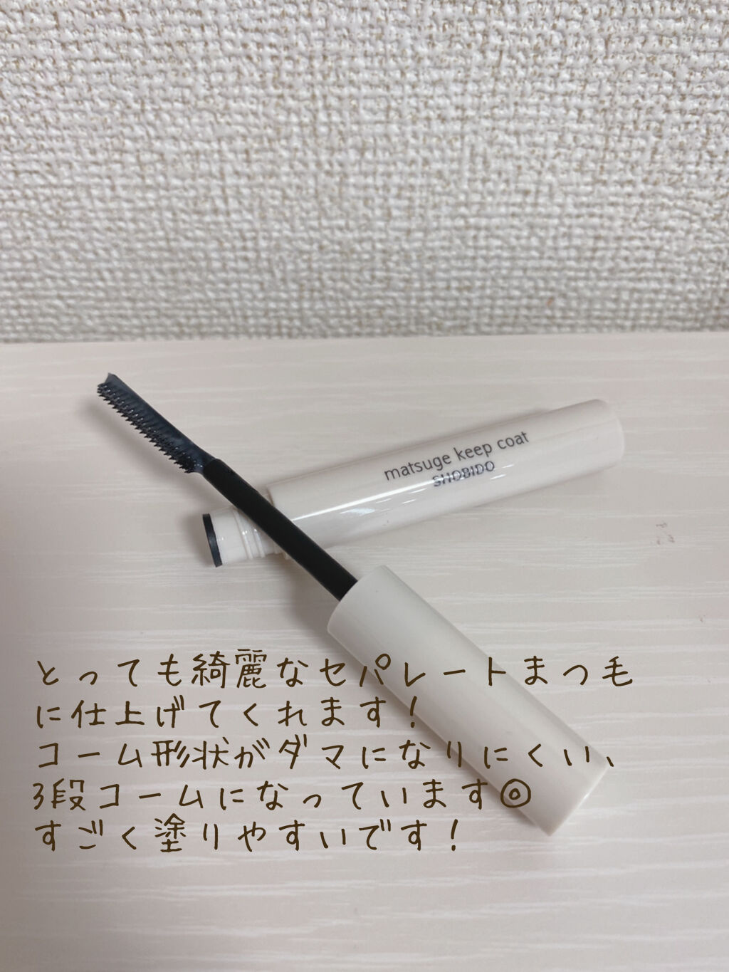 まつげくるんとカーラー/SHOBIDO/ビューラーを使ったクチコミ（2枚目）