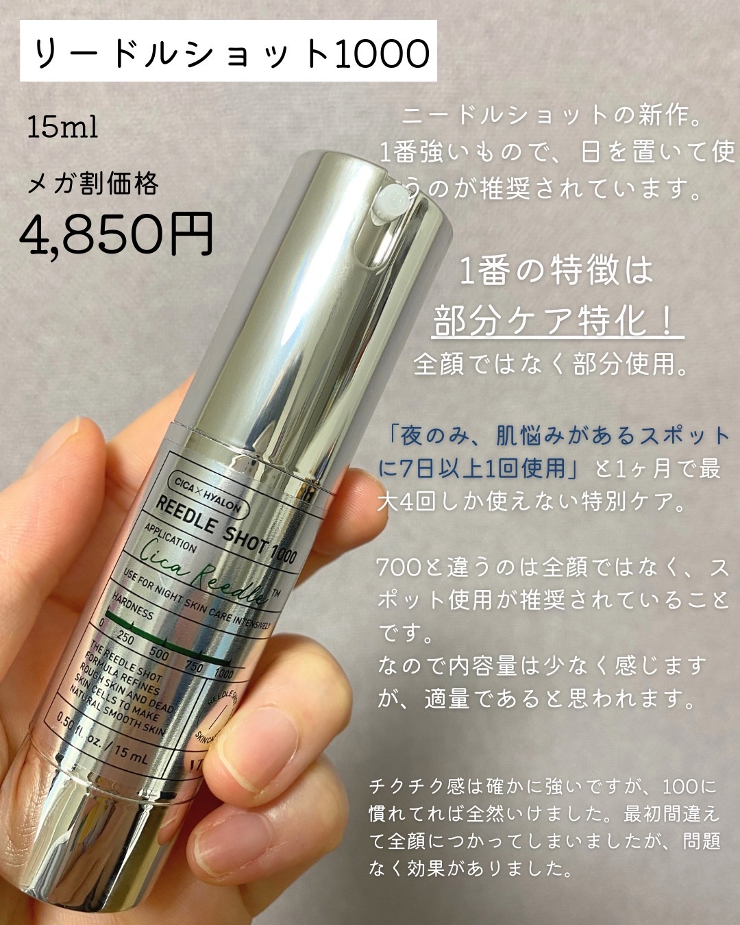 リードルショット1000/VT/ブースター・導入液を使ったクチコミ（3枚目）