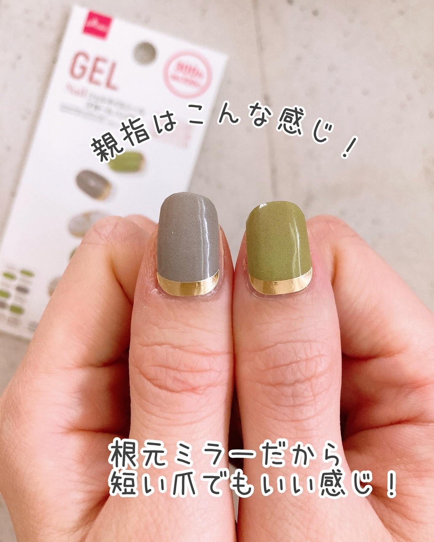 ジェルネイルシール(ハンド)/DAISO/ネイルシールを使ったクチコミ(7枚目)
