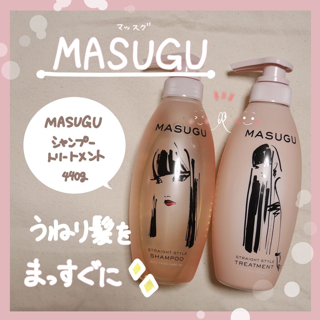 MASUGU シャンプー/トリートメント/STYLEE/市販シャンプーを使ったクチコミ(1枚目)