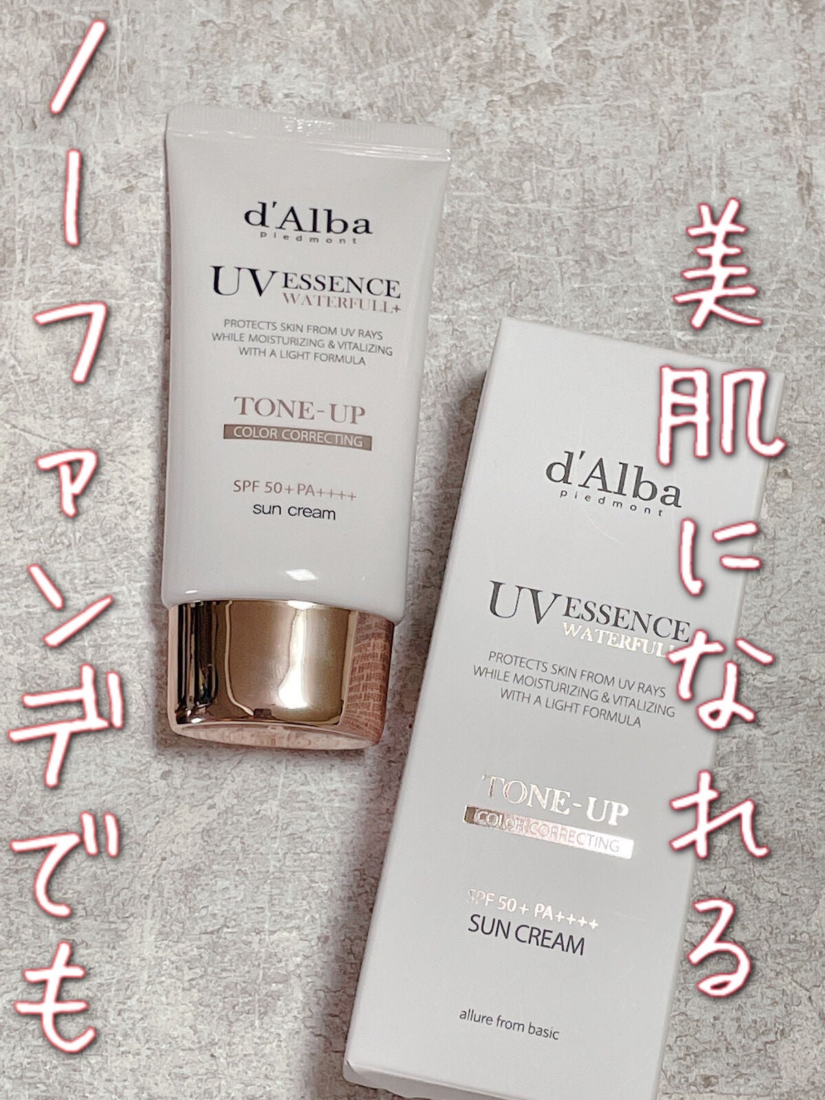 ウォータフルトーンアップサンクリーム/ダルバ/日焼け止めクリームを使ったクチコミ(1枚目)