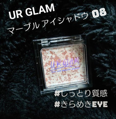 UR GLAM　MARBLE EYESHADOW/U R GLAM/シングルアイシャドウを使ったクチコミ（1枚目）