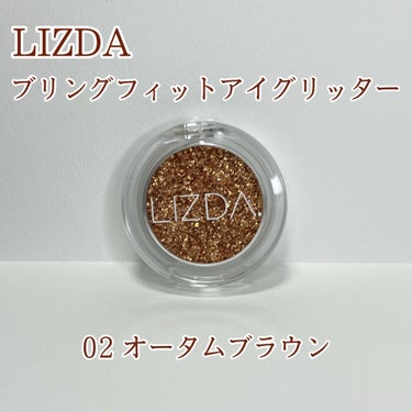 ブリング フィット アイグリッター/LIZDA/パウダーアイシャドウを使ったクチコミ（2枚目）