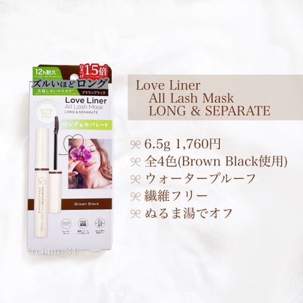 オールラッシュ マスク ロング&セパレート<マスカラ>/ラブ・ライナー/マスカラを使ったクチコミ(2枚目)