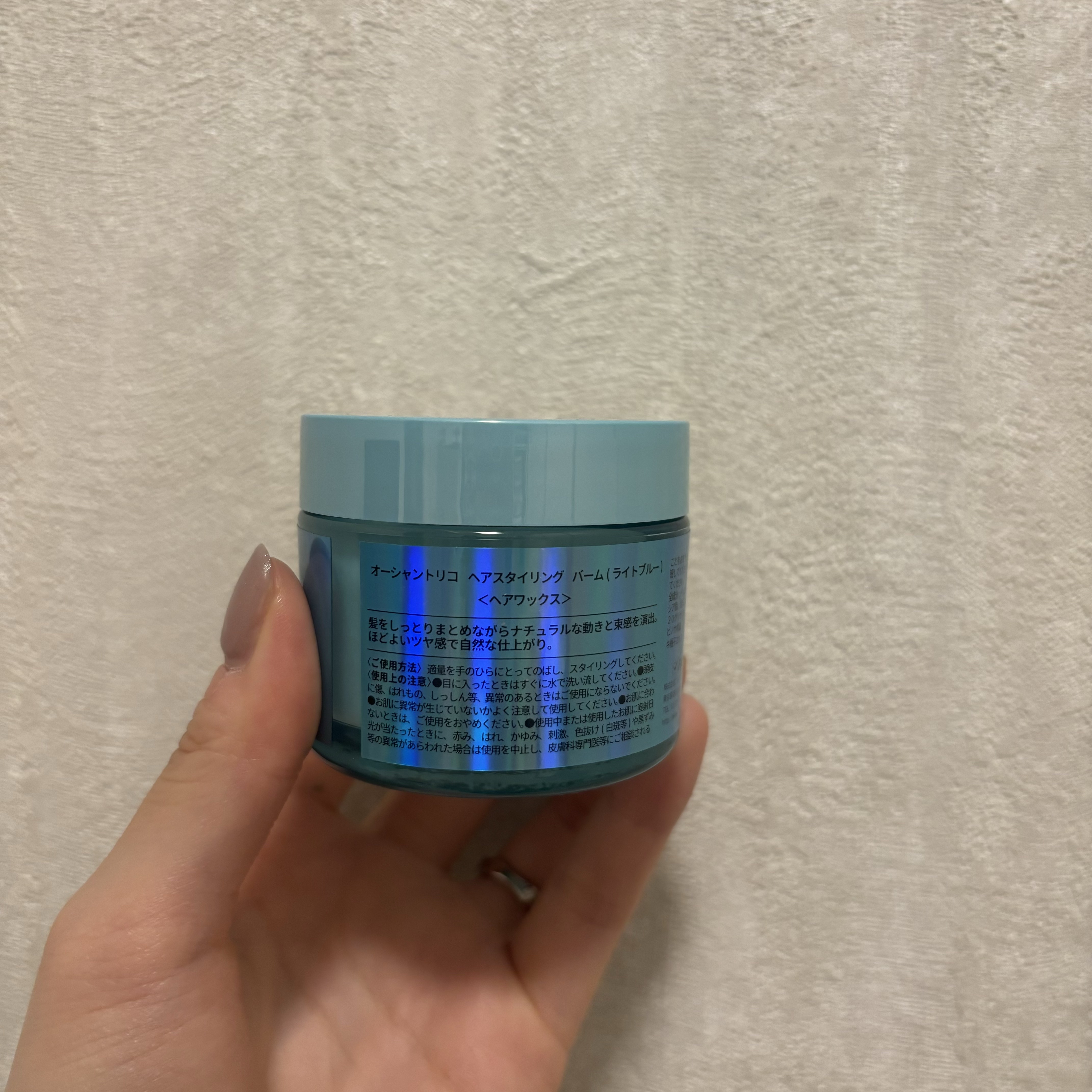 オーシャントリコ ヘアスタイリング バーム ライトブルー/OCEAN TRICO/ヘアバームを使ったクチコミ（2枚目）