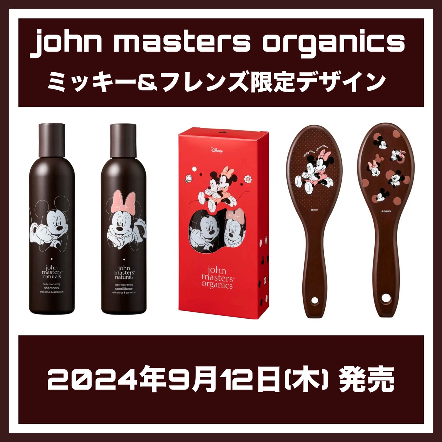 ヘアケアギフト<ミッキー&フレンズ限定デザイン>/john masters organics/市販シャンプーを使ったクチコミ(1枚目)
