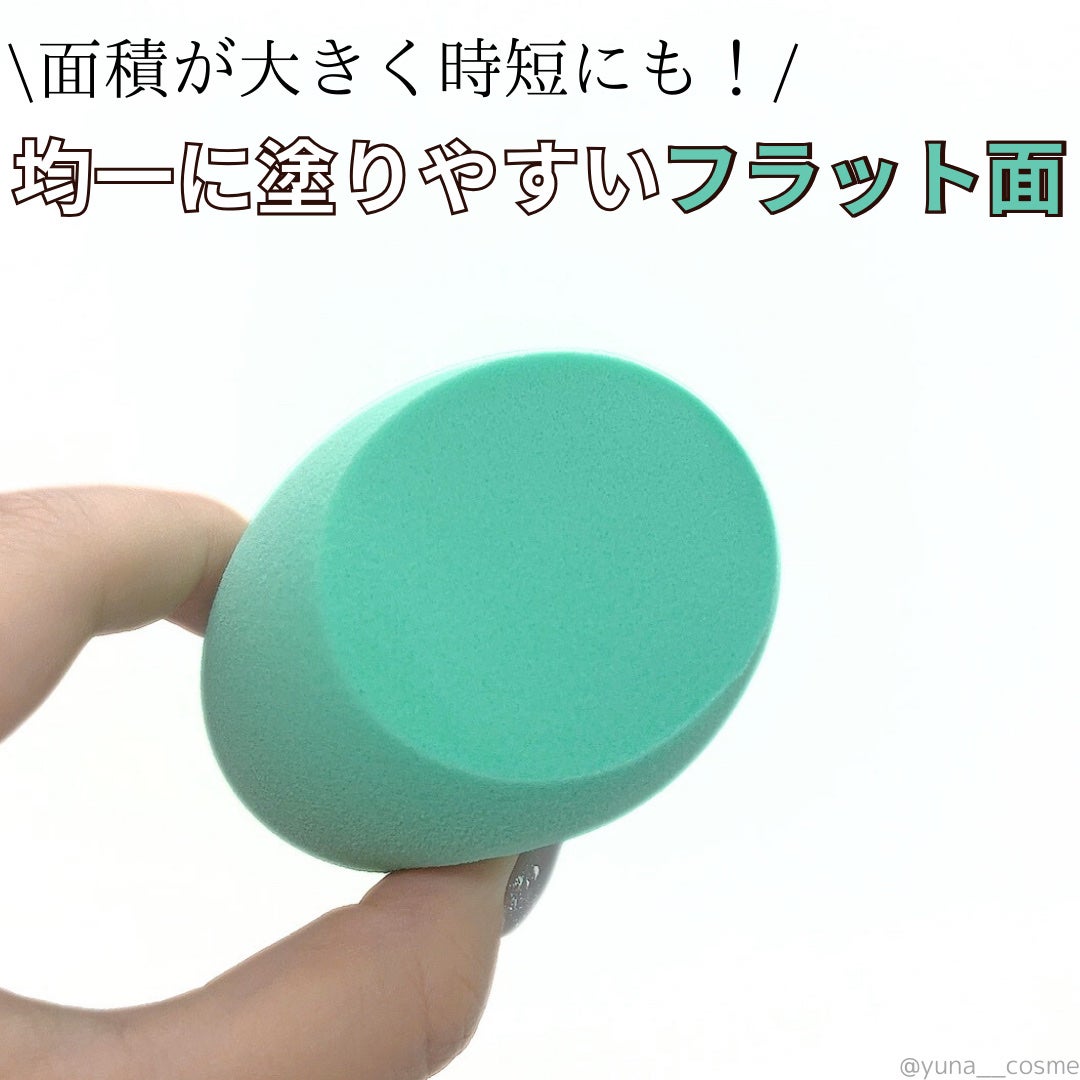 3Dスポンジ〈WET&DRY〉/ロージーローザ/パフ・スポンジを使ったクチコミ(3枚目)