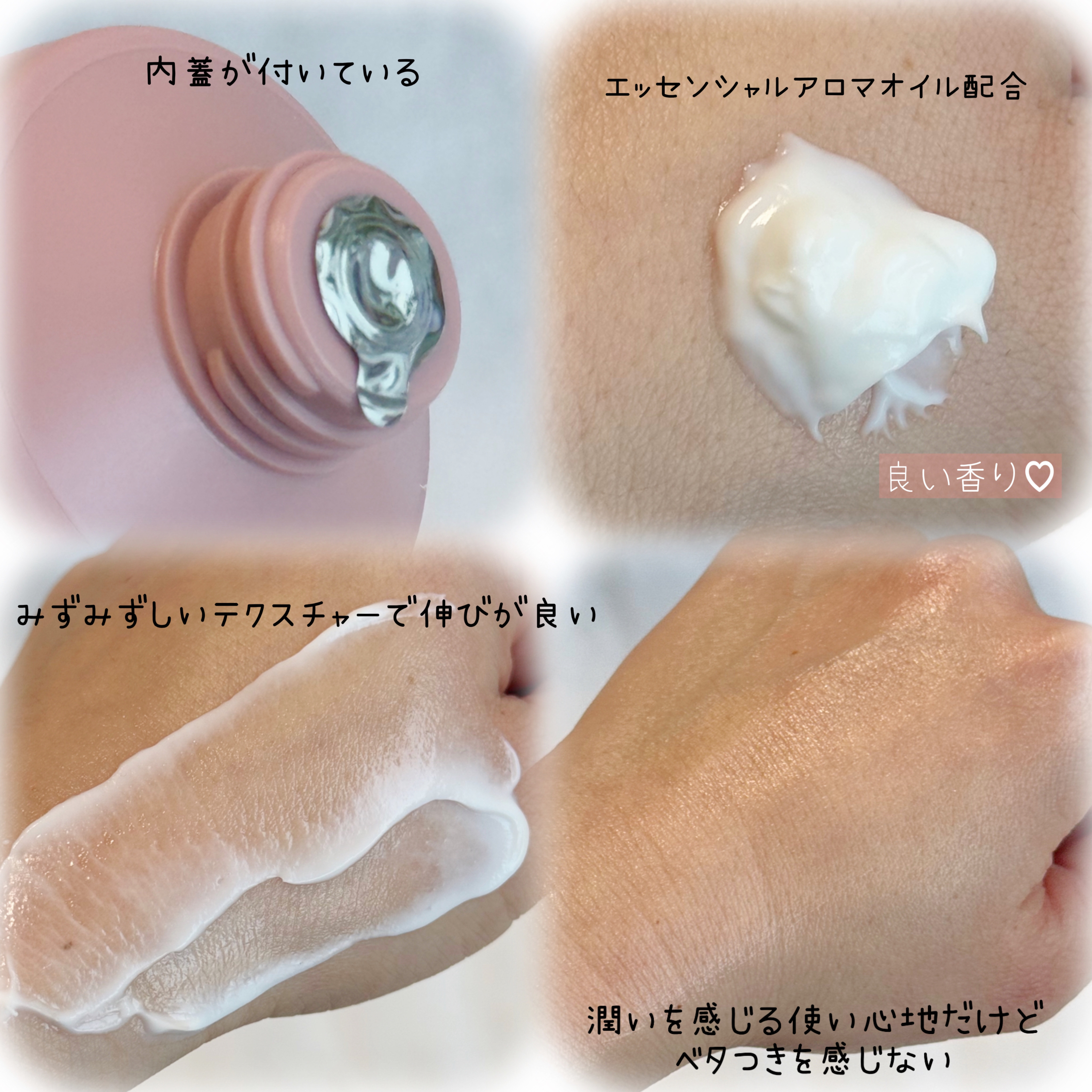 アロマナッツスリムフィットボディローション/nutseline/レッグ・フットケアを使ったクチコミ（2枚目）