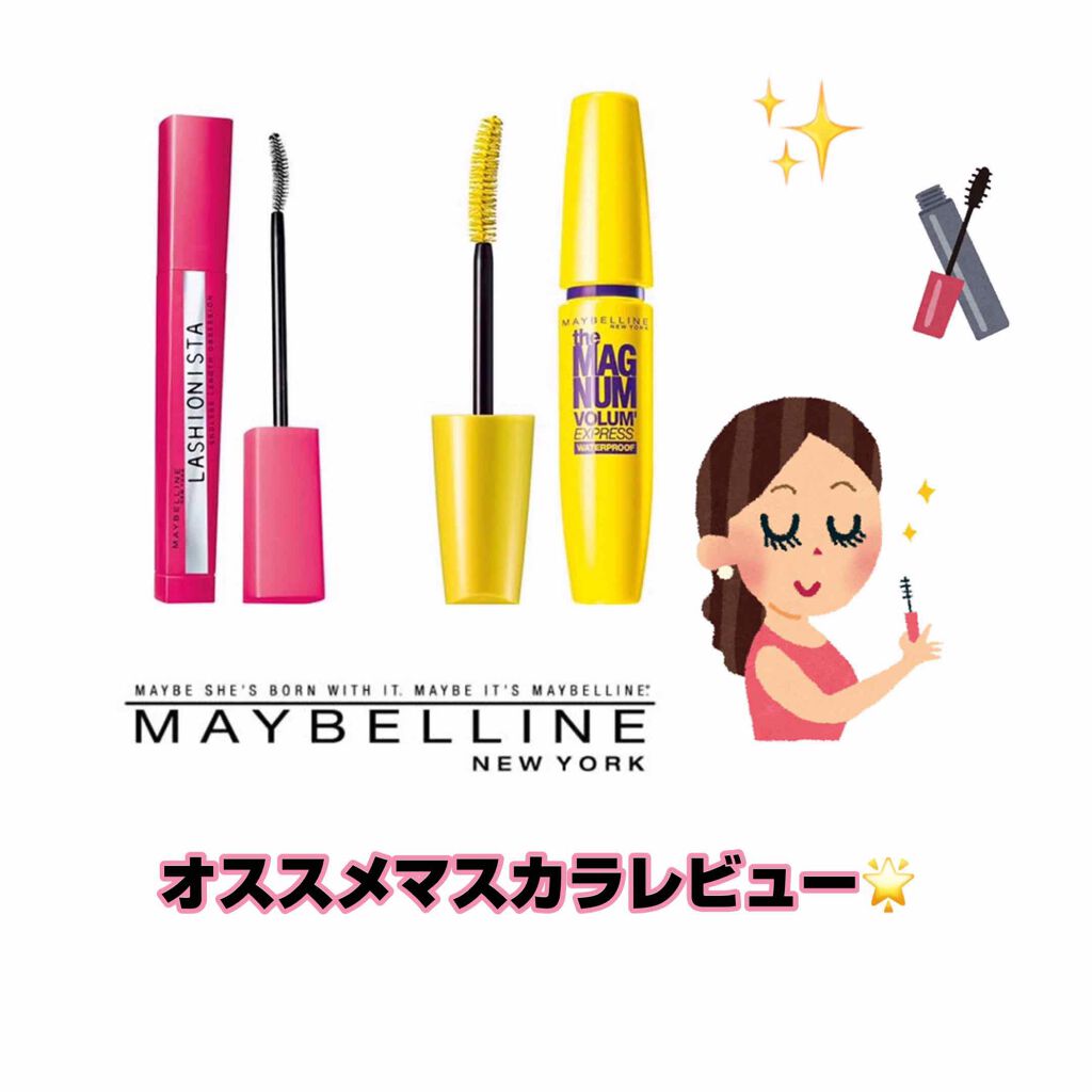 ラッシュニスタ N/MAYBELLINE NEW YORK/マスカラを使ったクチコミ（1枚目）