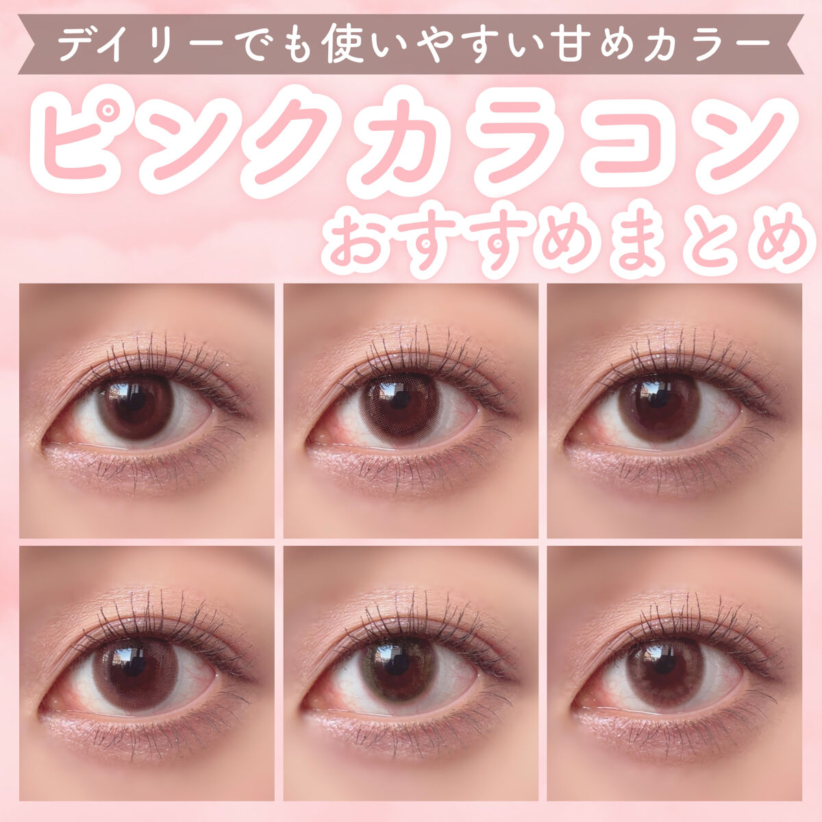 miium 1day/miium/ワンデー（１DAY）カラコンを使ったクチコミ（1枚目）