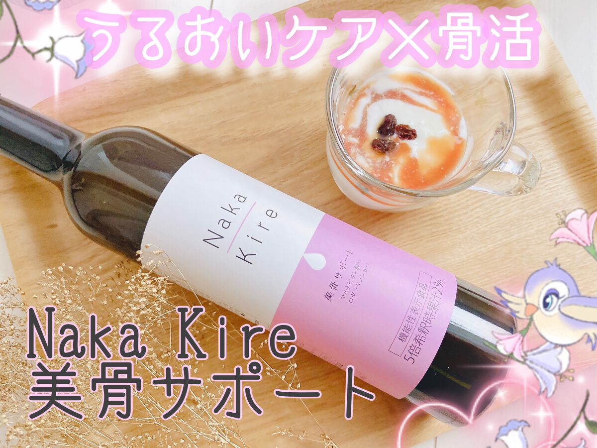 Naka-Kire 美骨サポート/ワダカルシウム/美容ドリンクを使ったクチコミ（1枚目）