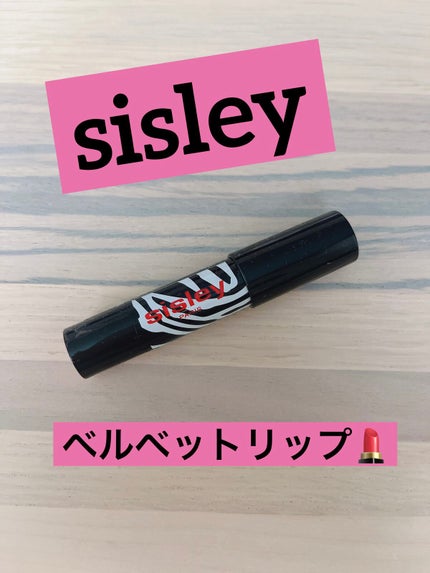 フィト リップ ツイスト マット/シスレー/口紅を使ったクチコミ(1枚目)