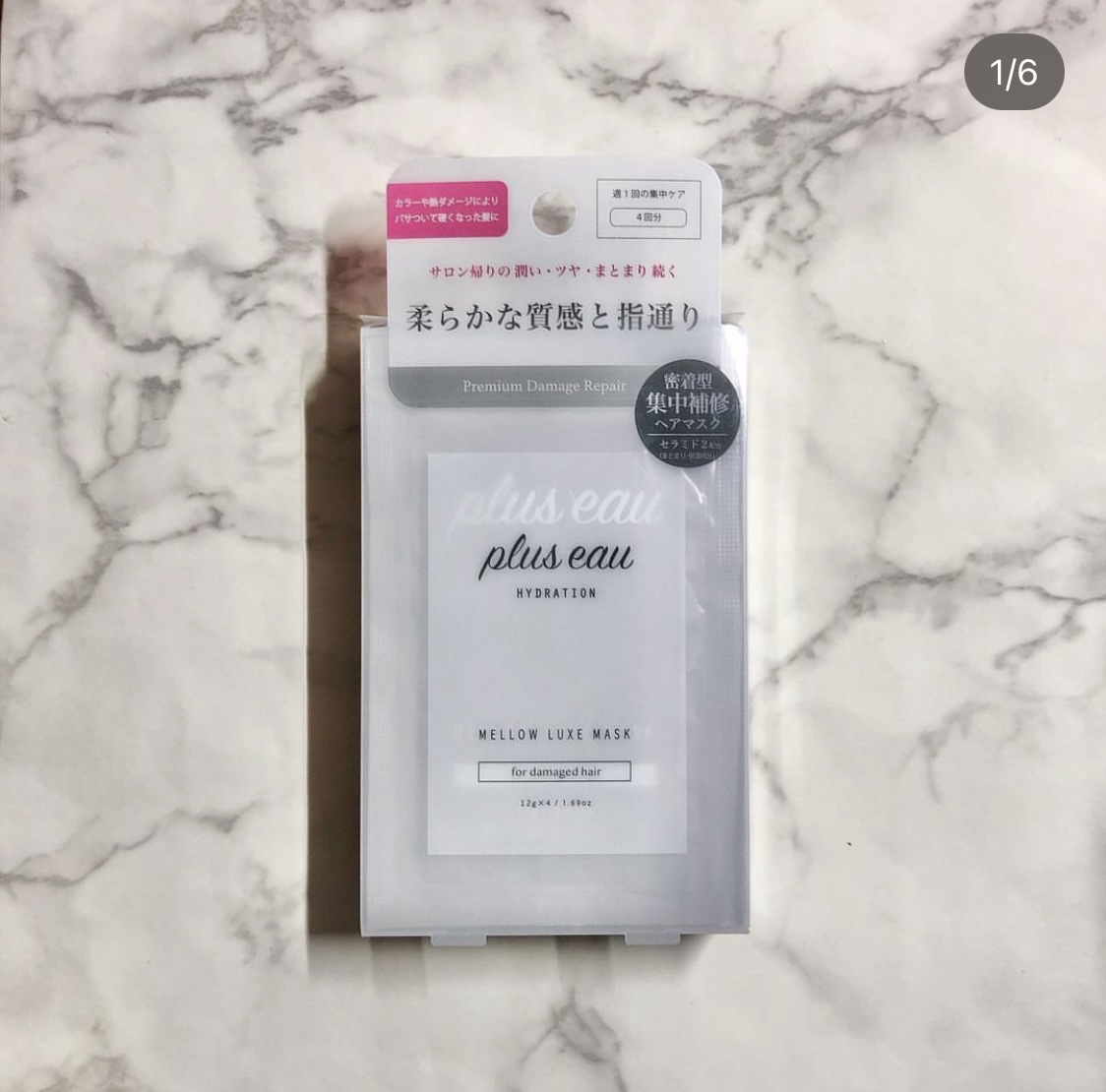  プリュスオー メロウリュクスマスク ジャータイプ/plus eau/ヘアマスク・ヘアパックを使ったクチコミ（1枚目）