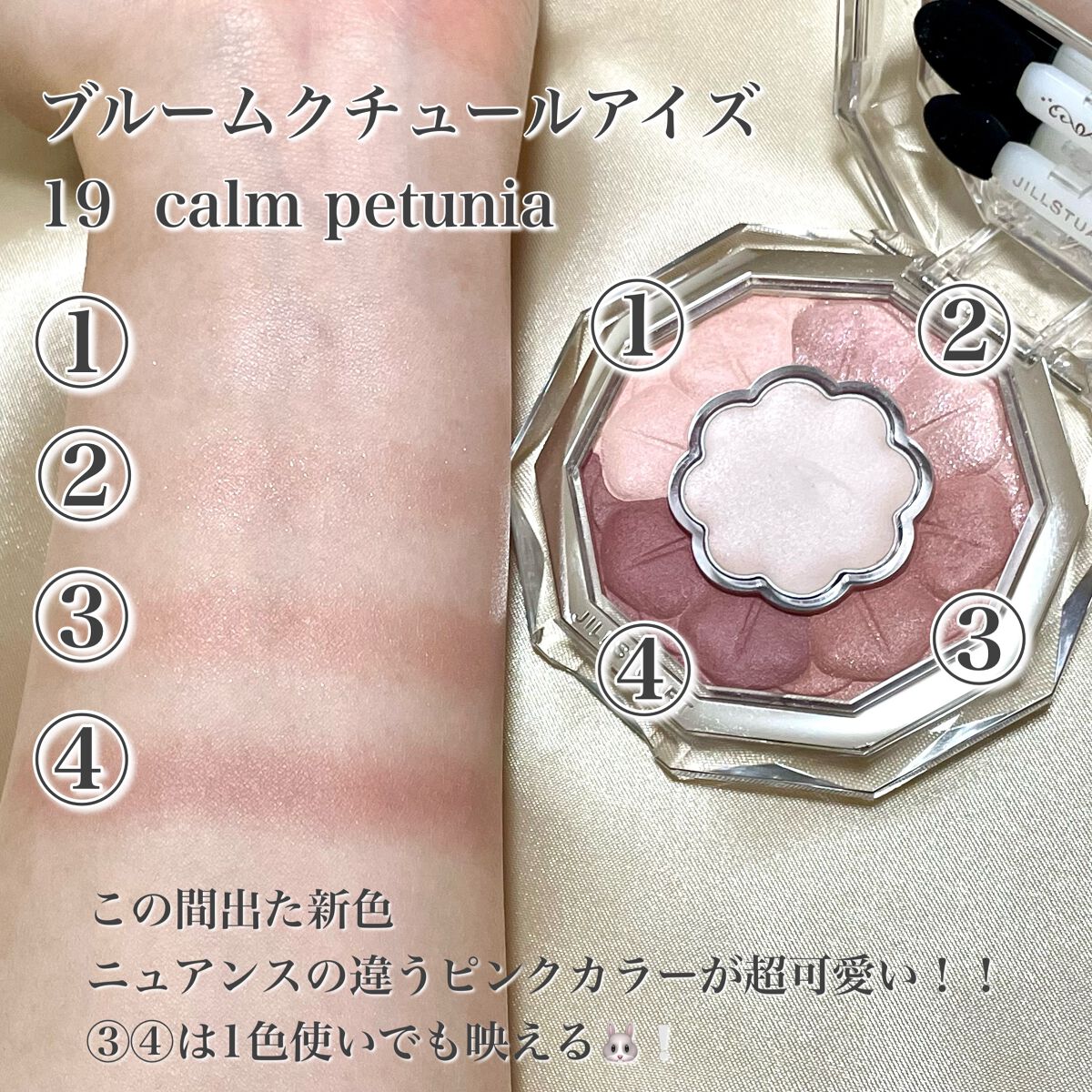 ジルスチュアート ブルームクチュール アイズ/JILL STUART/アイシャドウパレットを使ったクチコミ(5枚目)