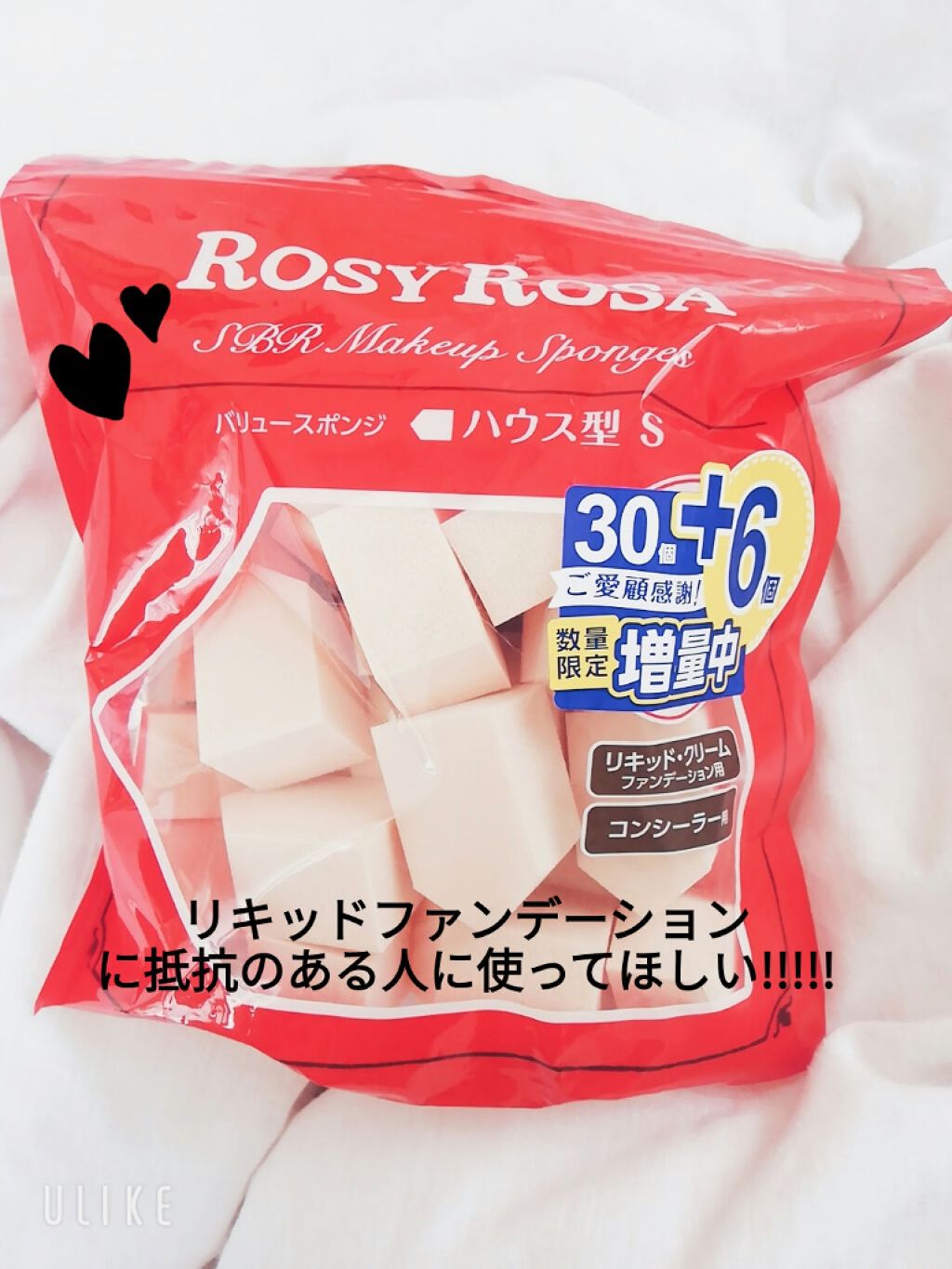 バリュースポンジN ハウス型タイプS 30P/ロージーローザ/パフ・スポンジを使ったクチコミ(1枚目)