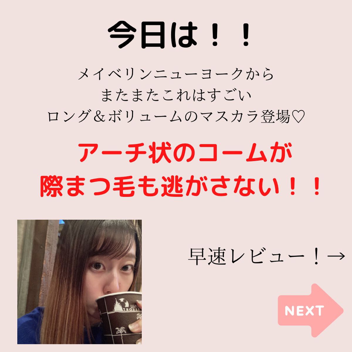 スカイハイ/MAYBELLINE NEW YORK/マスカラを使ったクチコミ(2枚目)