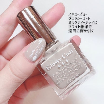 グロッシーコート/スキューズミー/オールインワンネイルを使ったクチコミ(4枚目)