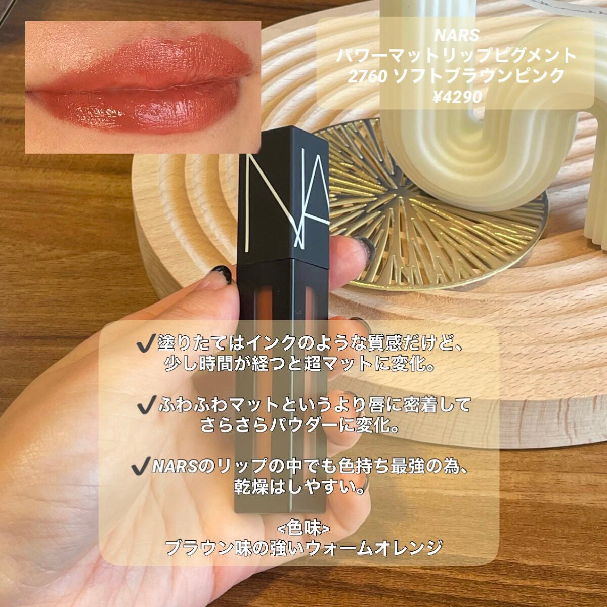 パワーマットリップピグメント/NARS/口紅を使ったクチコミ(4枚目)