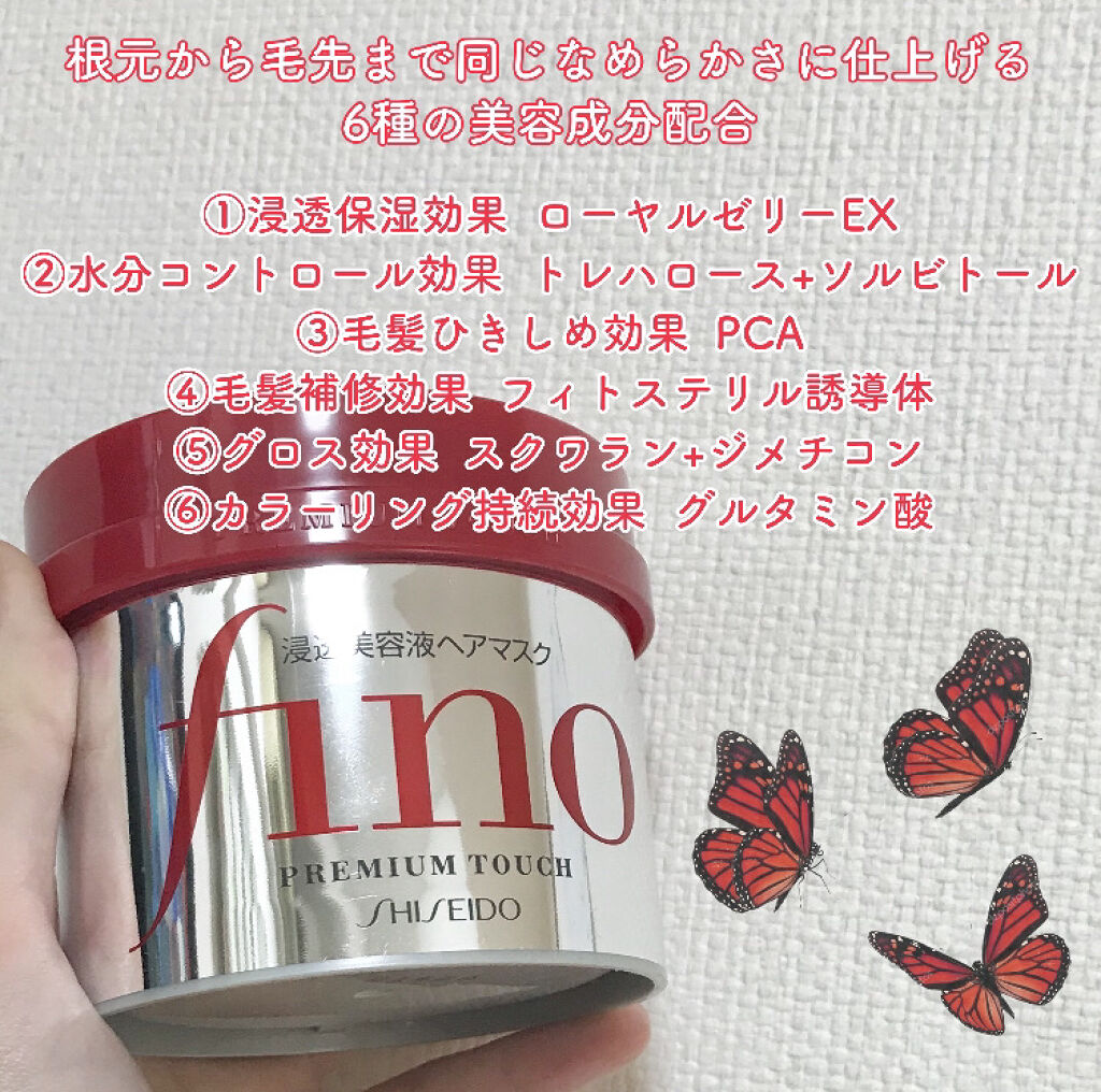 フィーノ　プレミアムタッチ　濃厚美容液ヘアマスク/フィーノ/ヘアマスク・ヘアパックを使ったクチコミ（2枚目）