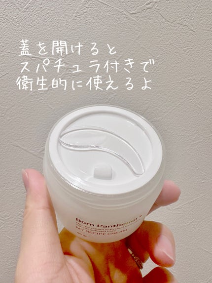 ボーンパンテノールマイレシピクリーム/SAM'U/フェイスクリームを使ったクチコミ(6枚目)