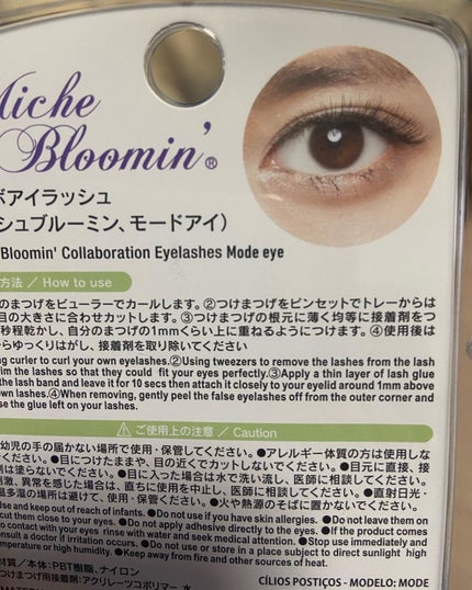 ミッシュブルーミン/DAISO/つけまつげを使ったクチコミ(2枚目)
