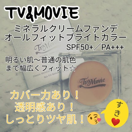 10min ミネラルクリームファンデ オールフィットブライトカラー/TV&MOVIE/クリーム・エマルジョンファンデーションを使ったクチコミ(1枚目)