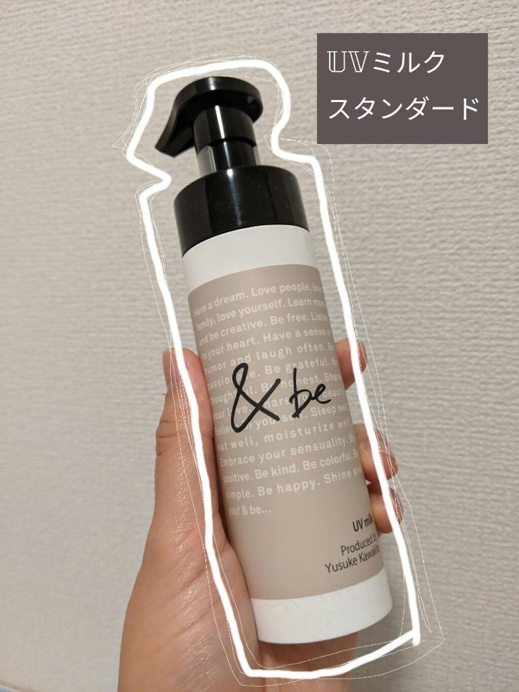 UVミルク/＆be/日焼け止め・UVケアを使ったクチコミ（1枚目）