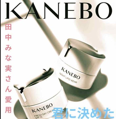 カネボウ フレッシュ デイ クリーム/KANEBO/化粧下地を使ったクチコミ（1枚目）