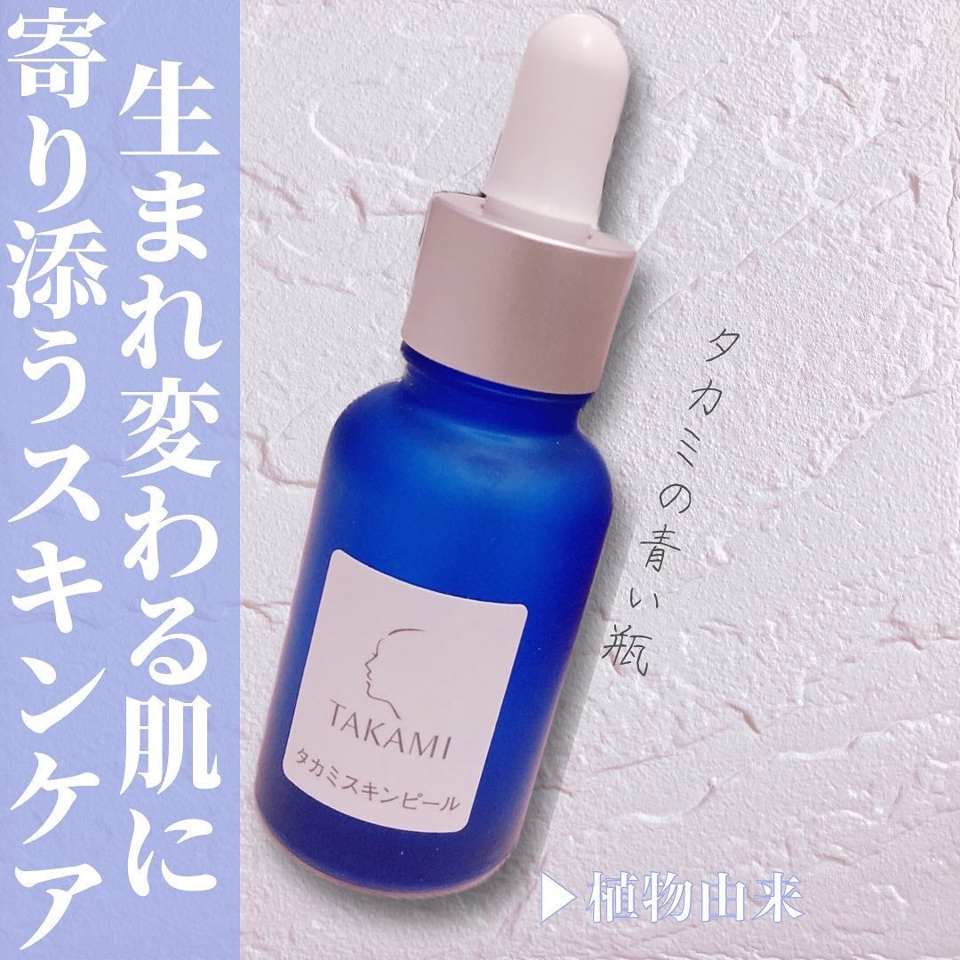 タカミスキンピール/タカミ/ブースター・導入液を使ったクチコミ(1枚目)