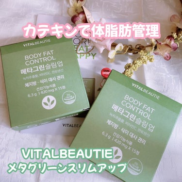 VITALBEAUTIE メタグリーンスリムアップのクチコミ「VITALBEAUTIE
メタグリーンスリムアップ


体脂肪減少のみに集中したカテキンサプリ.....」（1枚目）