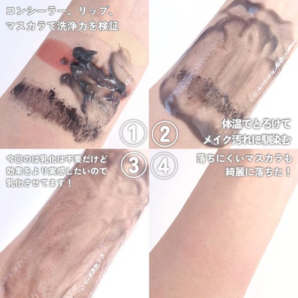 パーフェクトワンフォーカス スムースクレンジングバーム ディープブラック/PERFECT ONE FOCUS/クレンジングバームを使ったクチコミ(4枚目)