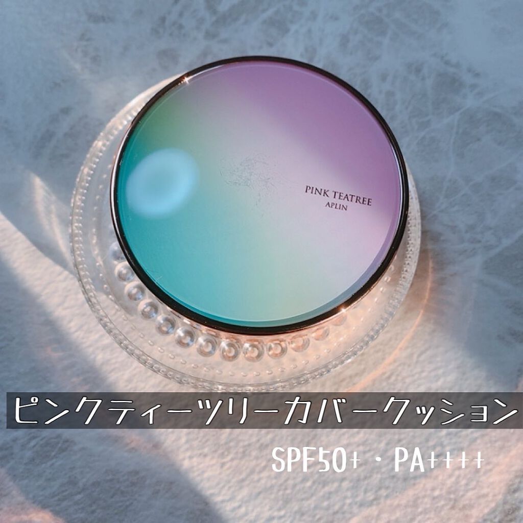 ピンクティーツリーカバークッション/APLIN/クッションファンデーションを使ったクチコミ(1枚目)