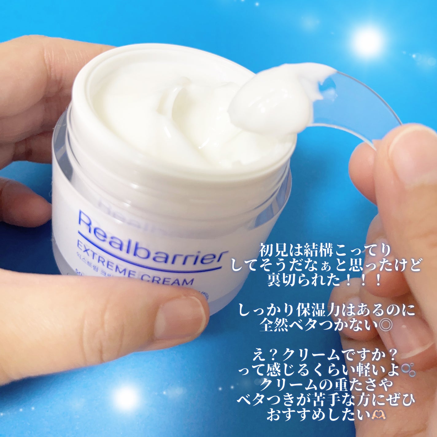 リアルバリア エクストリームクリーム ライト/Real Barrier/フェイスクリームを使ったクチコミ(3枚目)