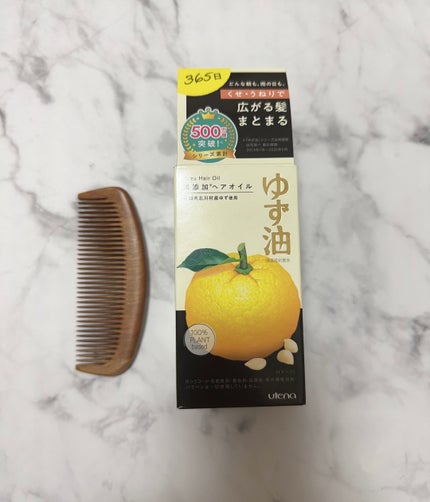 ヘアオイル/ゆず油/ヘアオイルを使ったクチコミ(1枚目)