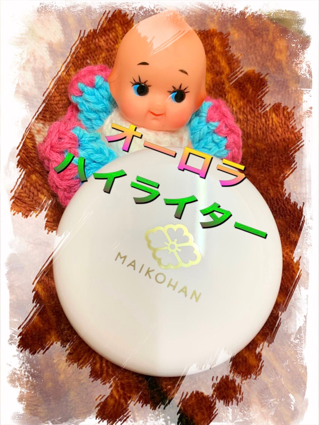 舞妓はん 化粧下地/舞妓はん/化粧下地を使ったクチコミ(1枚目)